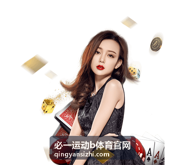 必一运动b体育官网赛事解读：电竞全球总决赛复盘